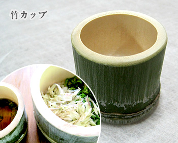 竹カップ